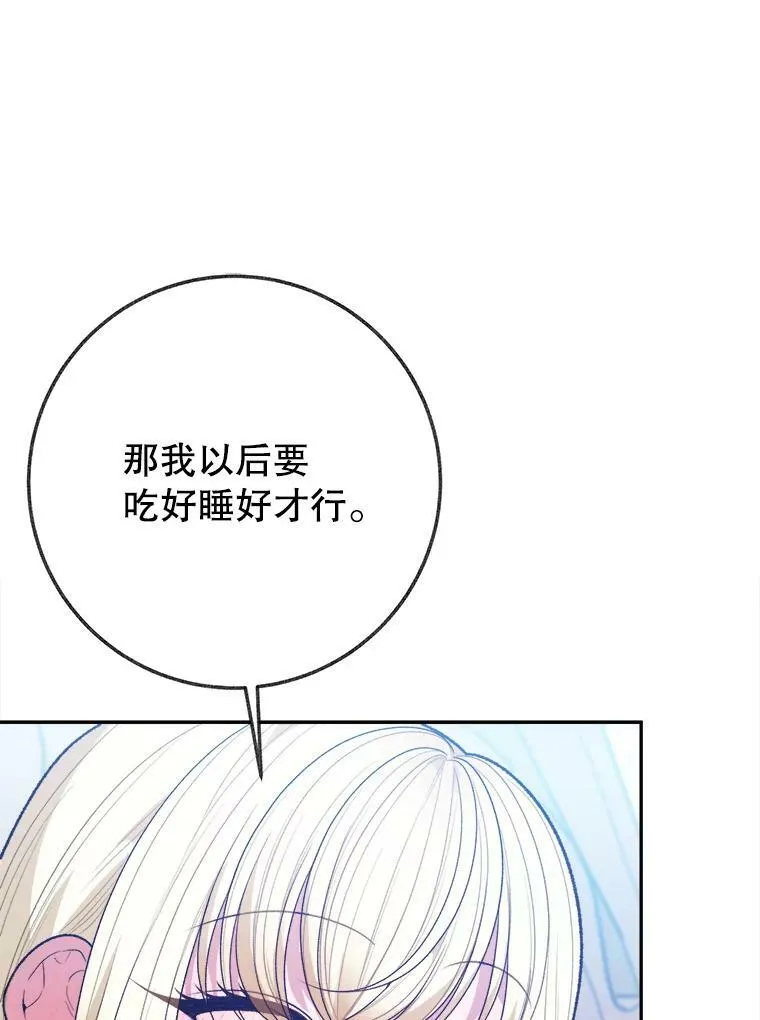 59.受邀进宫 第44页