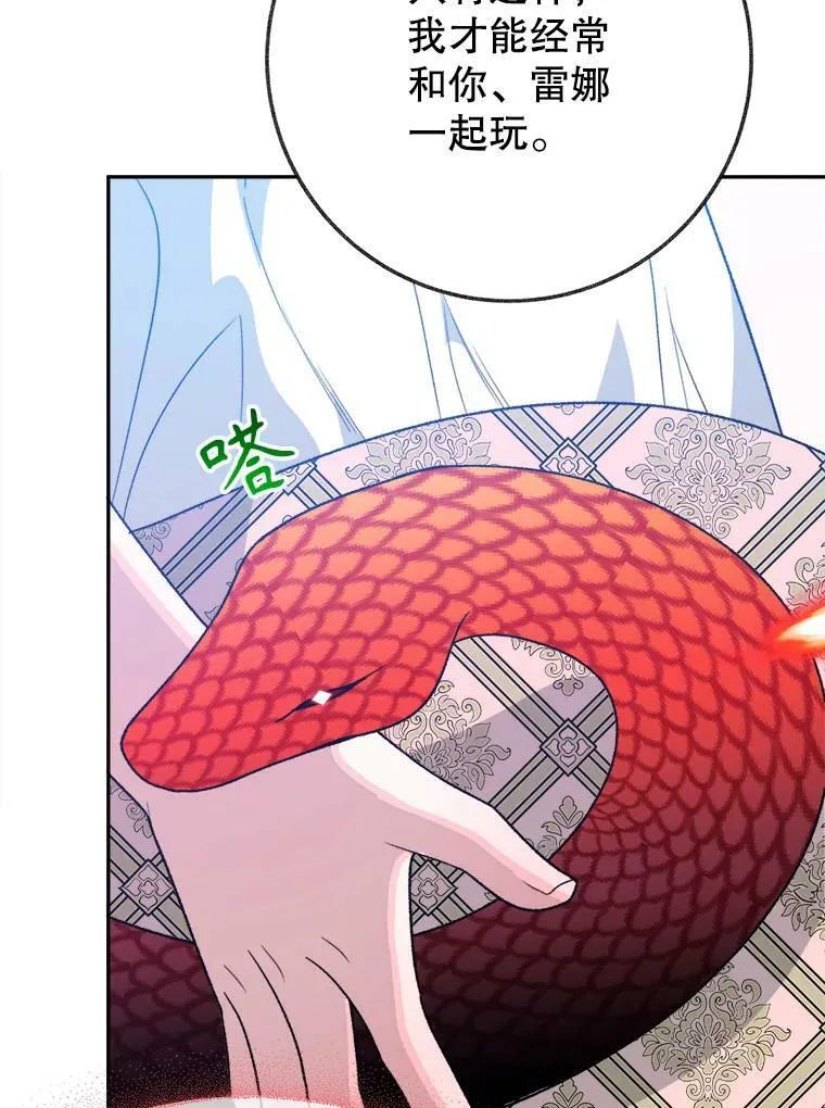 59.受邀进宫 第46页