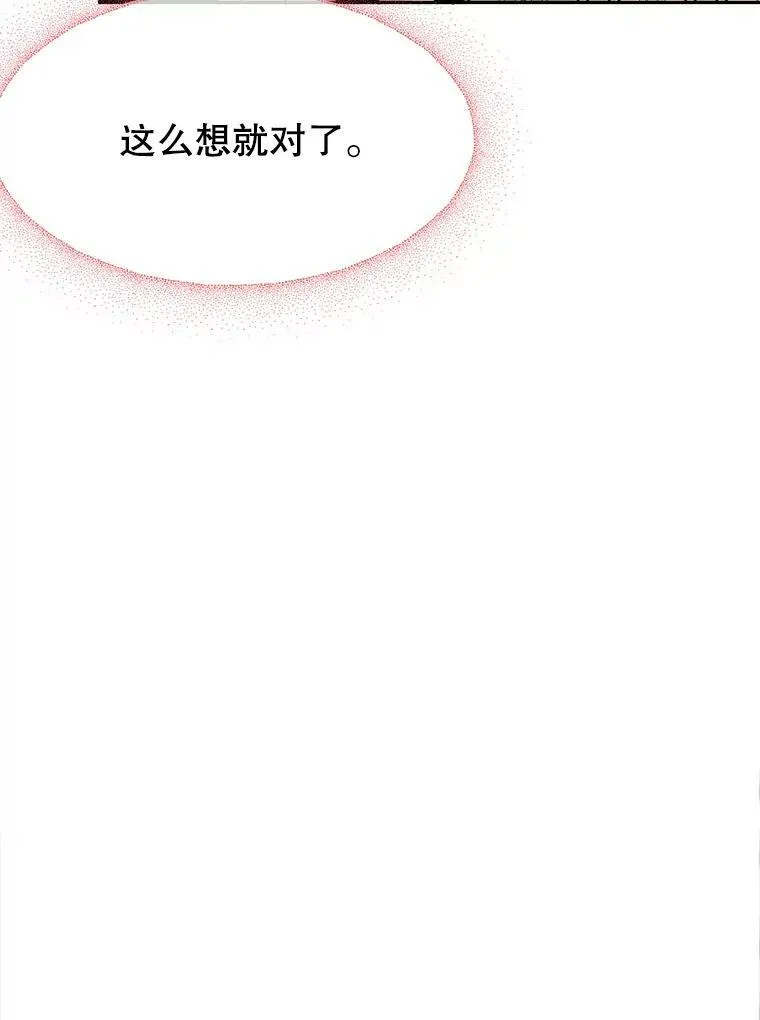 59.受邀进宫 第47页