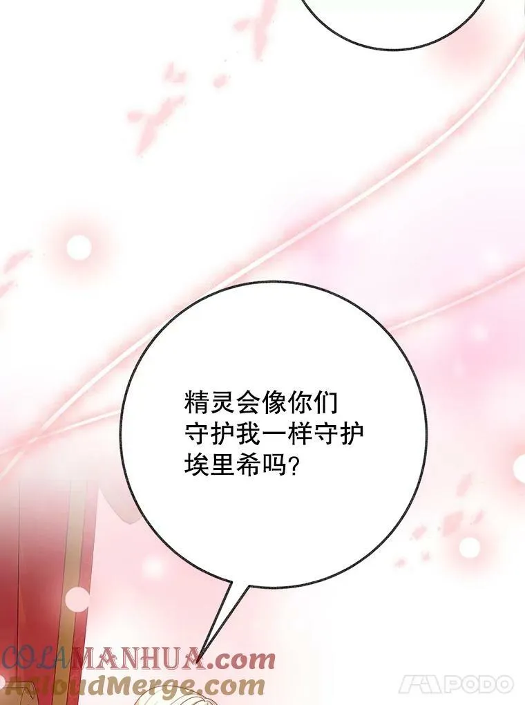 59.受邀进宫 第49页