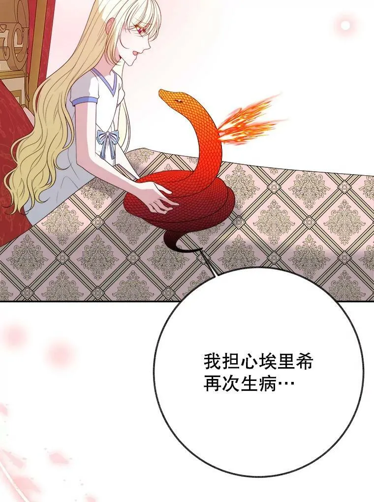 59.受邀进宫 第50页