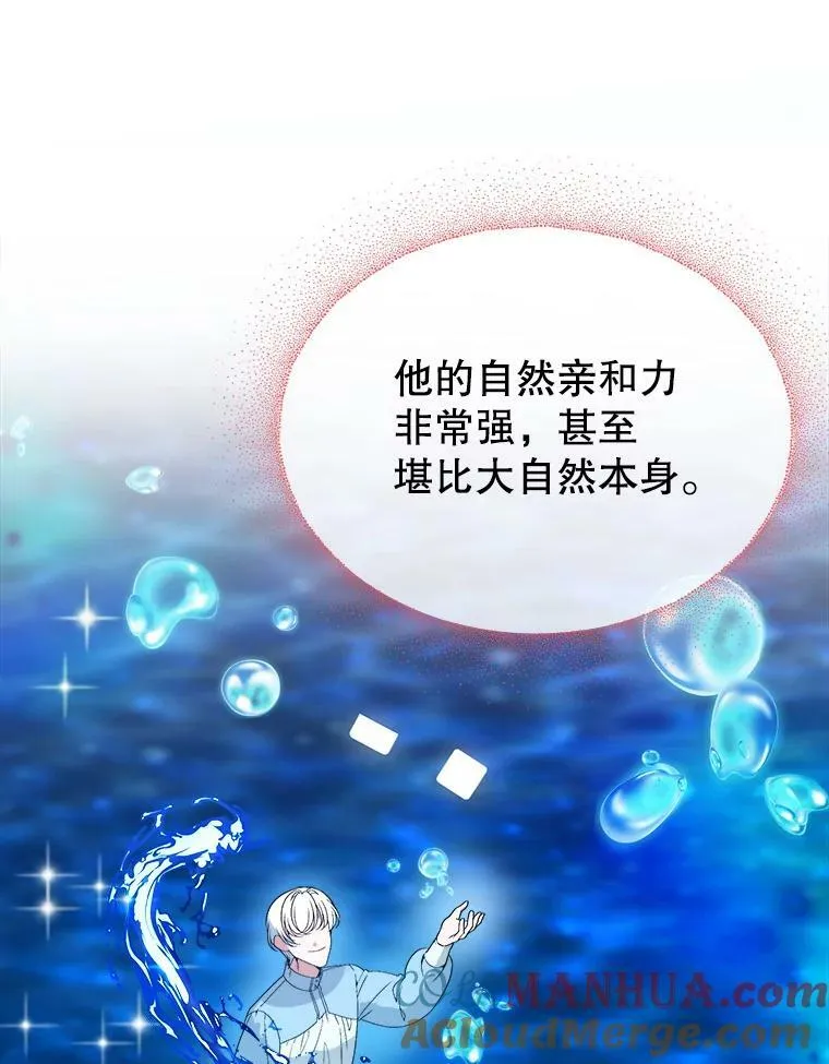 59.受邀进宫 第53页