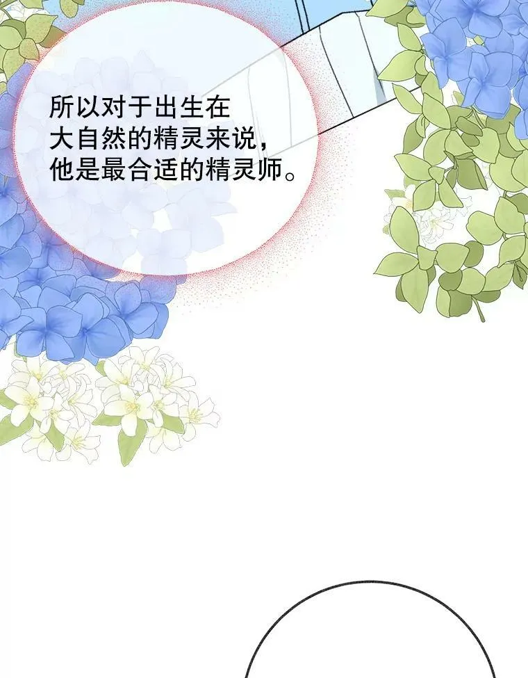 59.受邀进宫 第56页