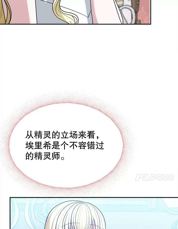 59.受邀进宫 第58页