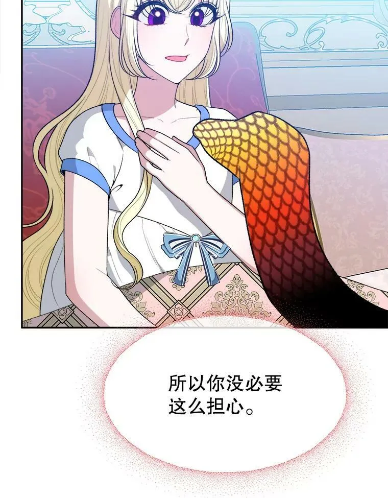 59.受邀进宫 第59页