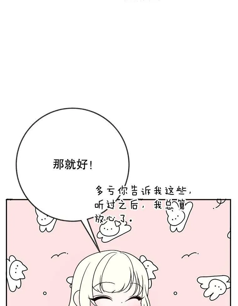 59.受邀进宫 第60页