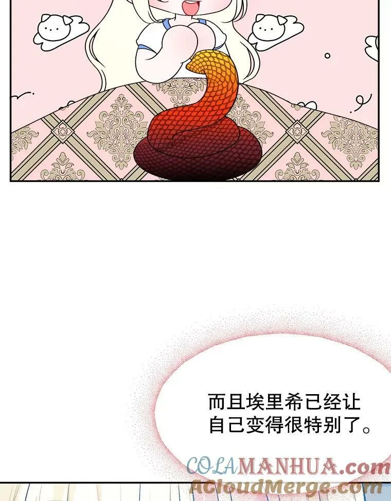 59.受邀进宫 第61页