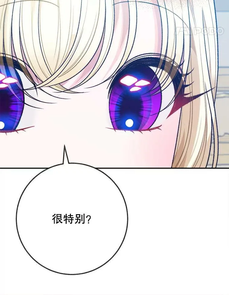 59.受邀进宫 第62页