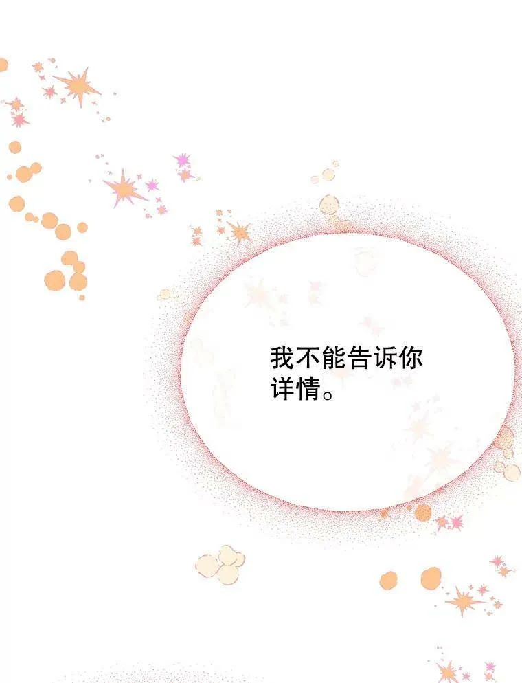 59.受邀进宫 第63页