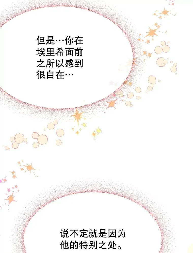 59.受邀进宫 第64页