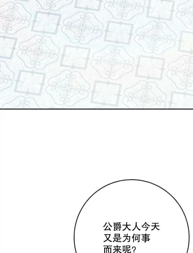 59.受邀进宫 第70页