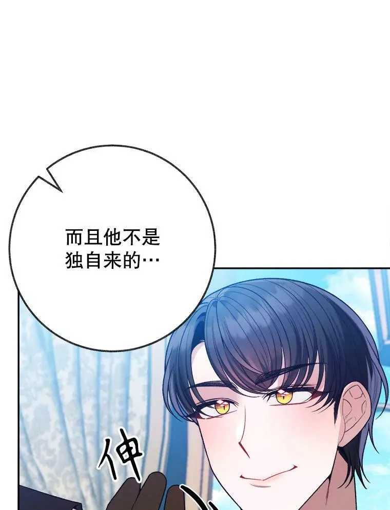 59.受邀进宫 第72页