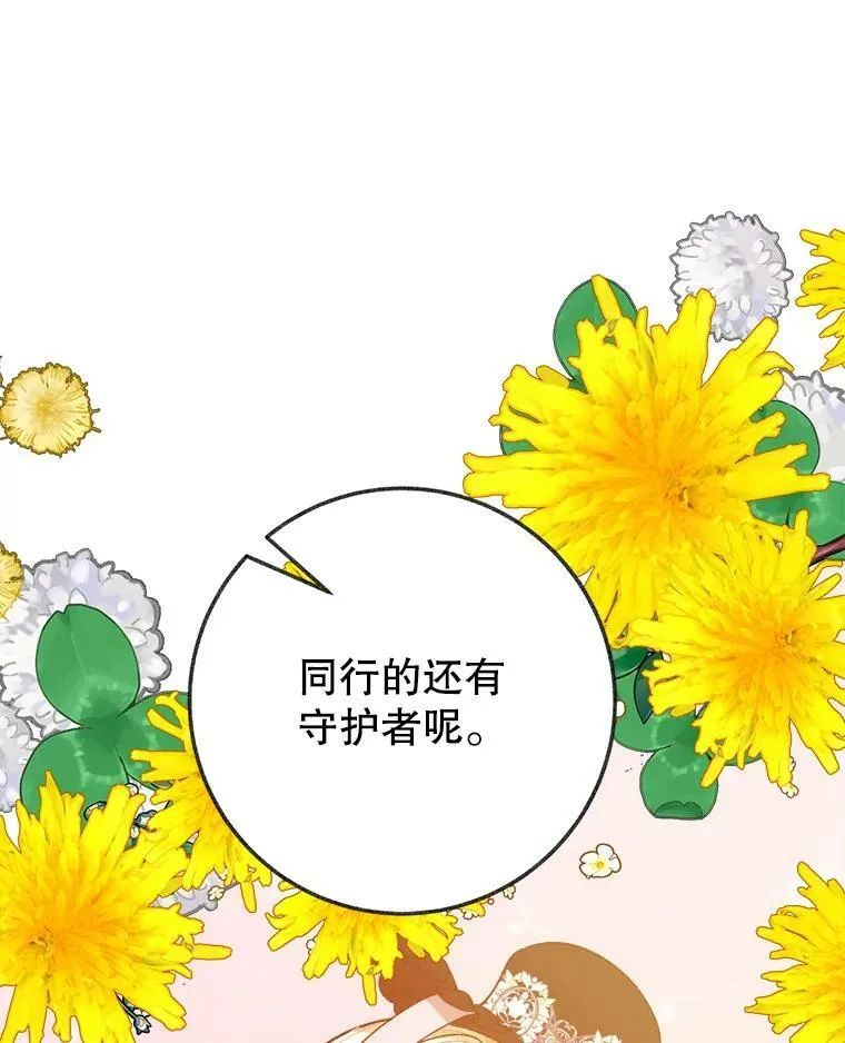 59.受邀进宫 第74页