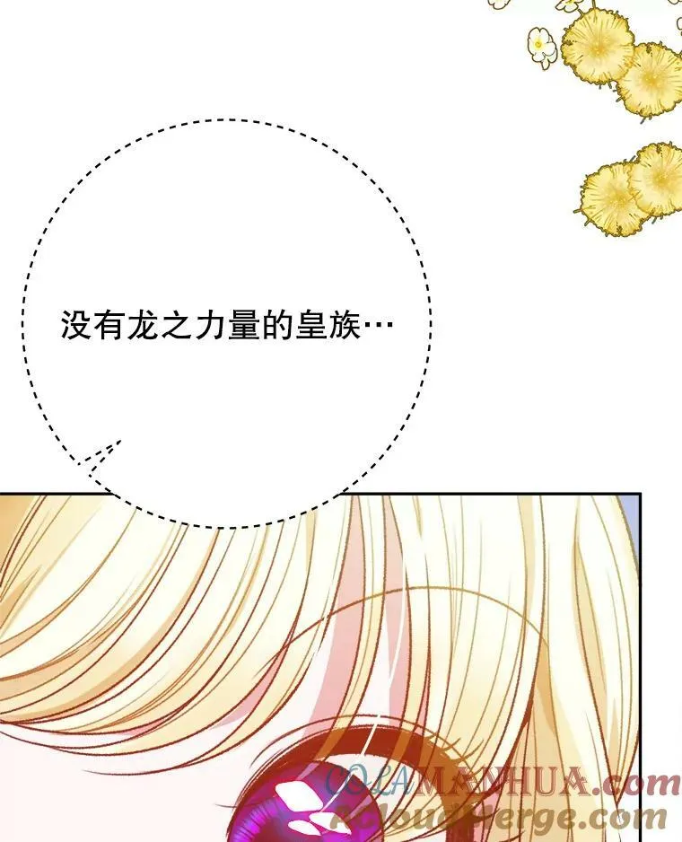 59.受邀进宫 第77页