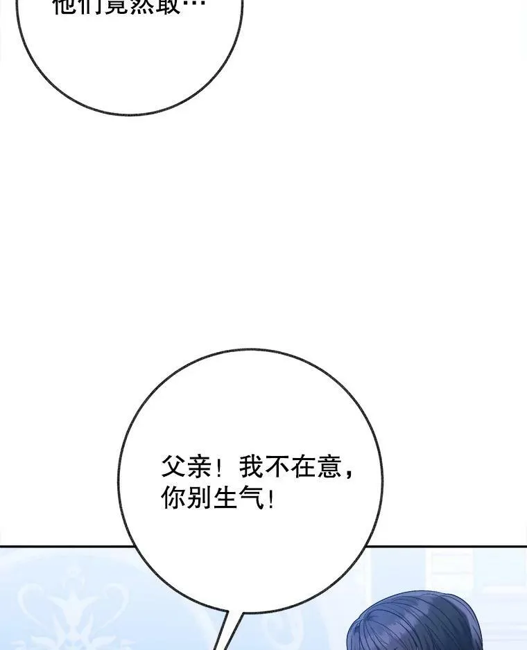 59.受邀进宫 第80页