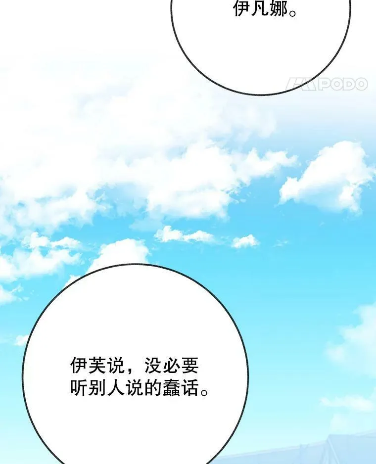 59.受邀进宫 第82页
