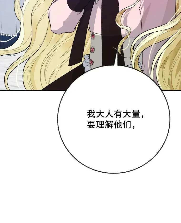 59.受邀进宫 第84页