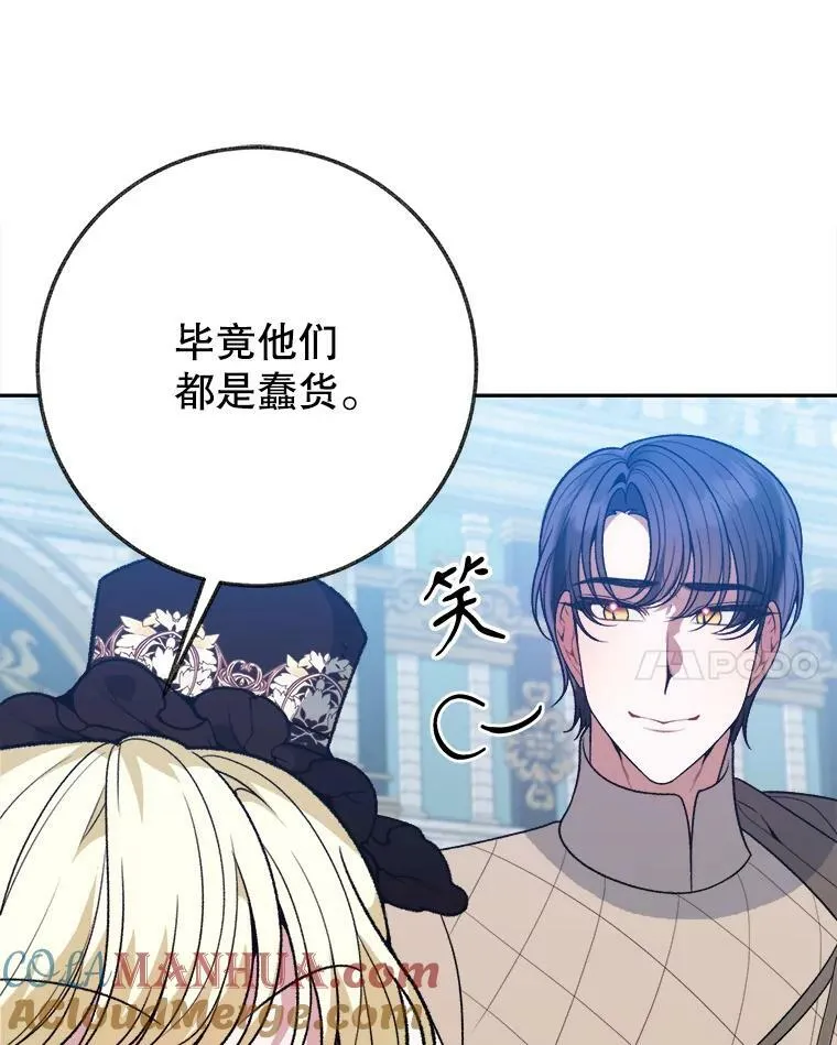 59.受邀进宫 第85页