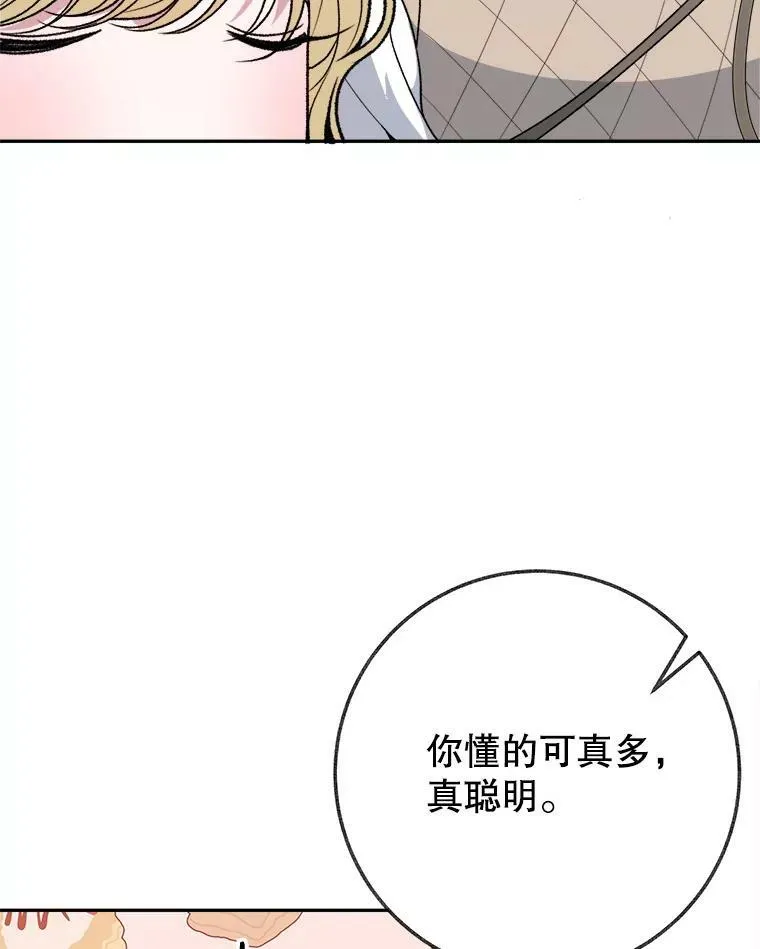 59.受邀进宫 第86页