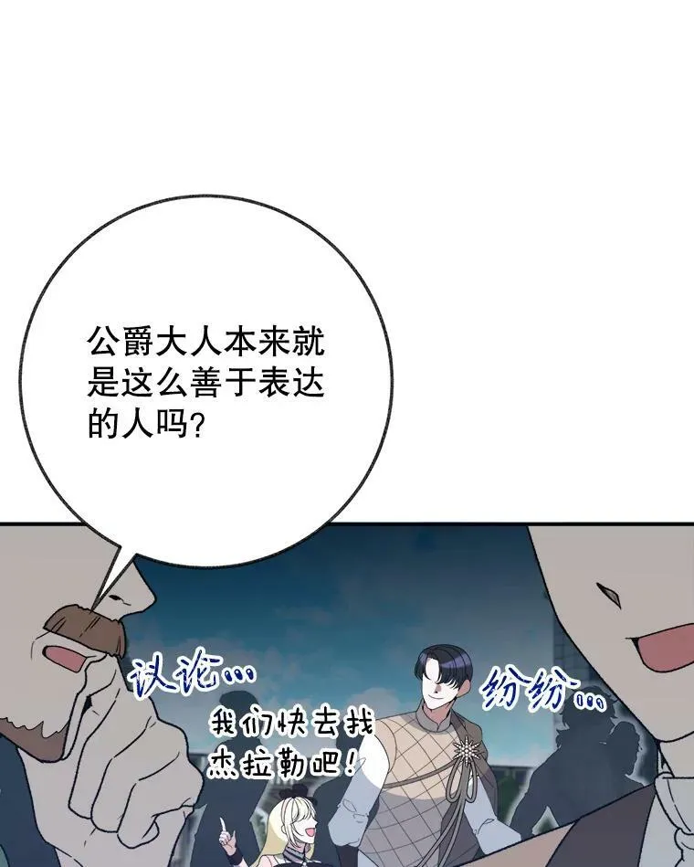 59.受邀进宫 第88页