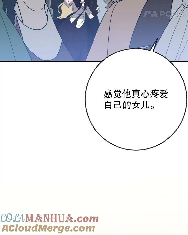 59.受邀进宫 第89页