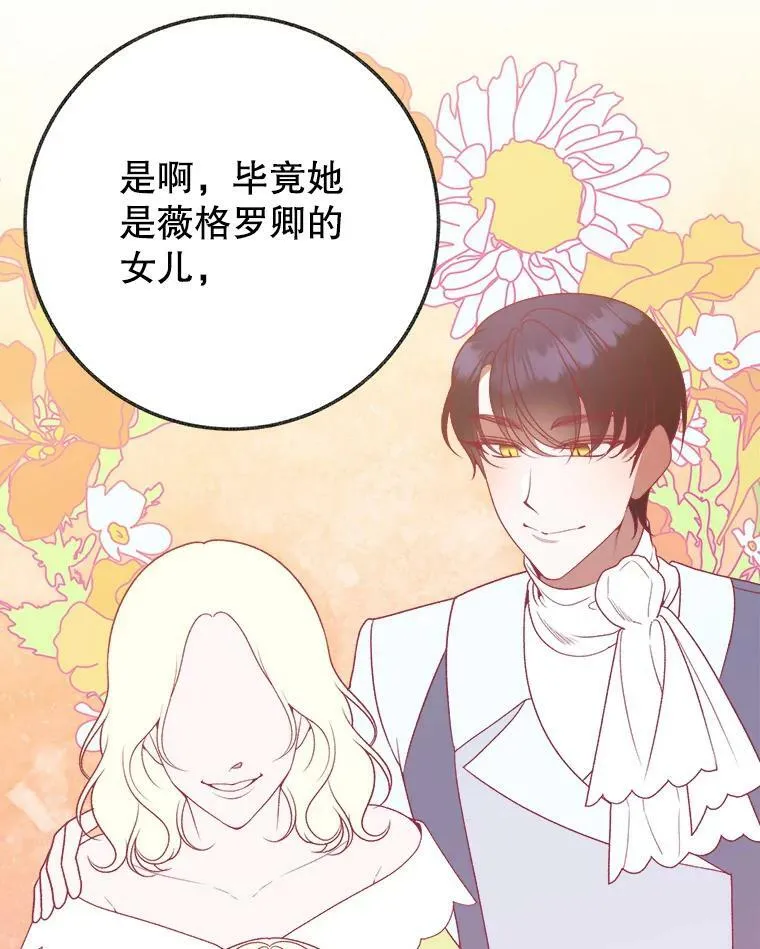 59.受邀进宫 第90页