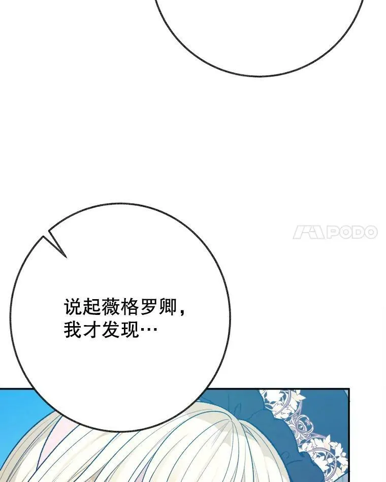 59.受邀进宫 第92页