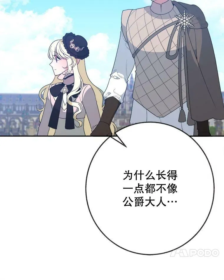 59.受邀进宫 第95页