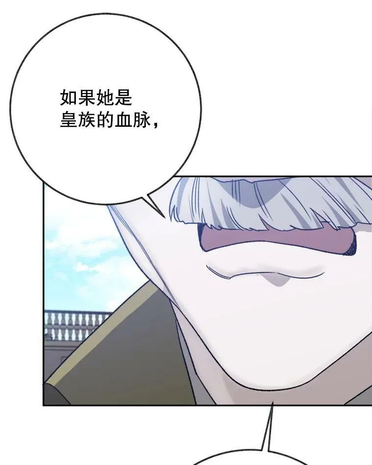 59.受邀进宫 第96页