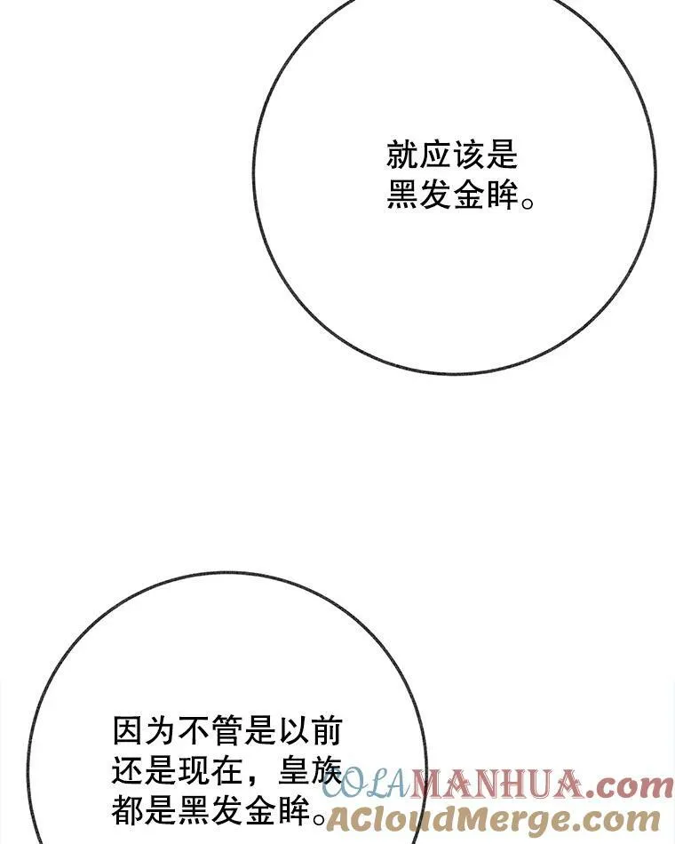 59.受邀进宫 第97页