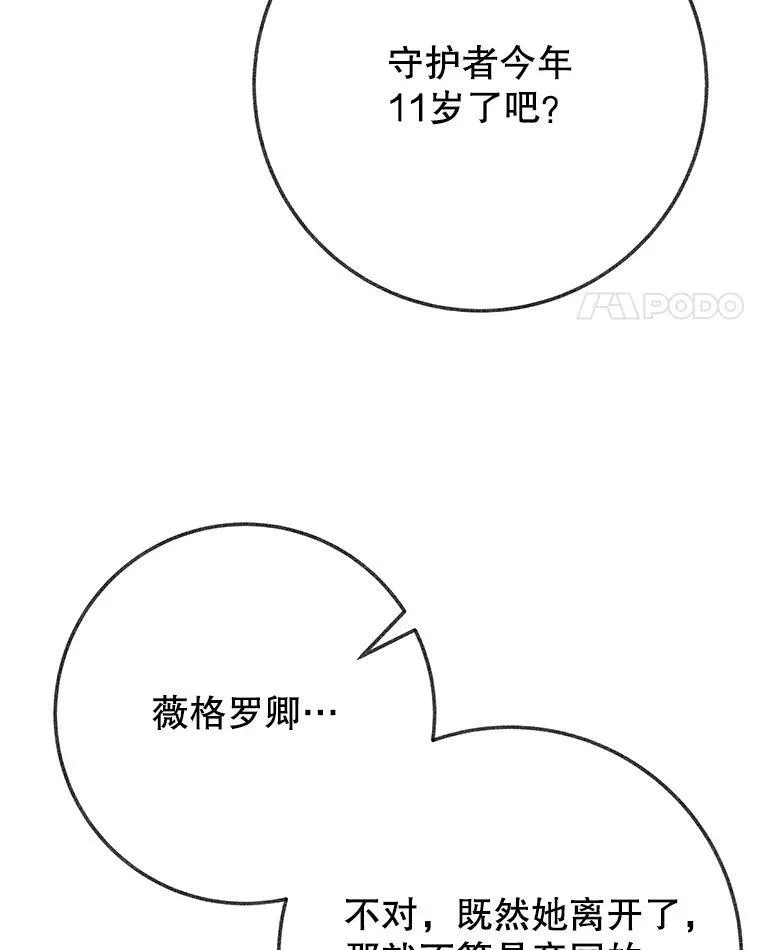 59.受邀进宫 第99页