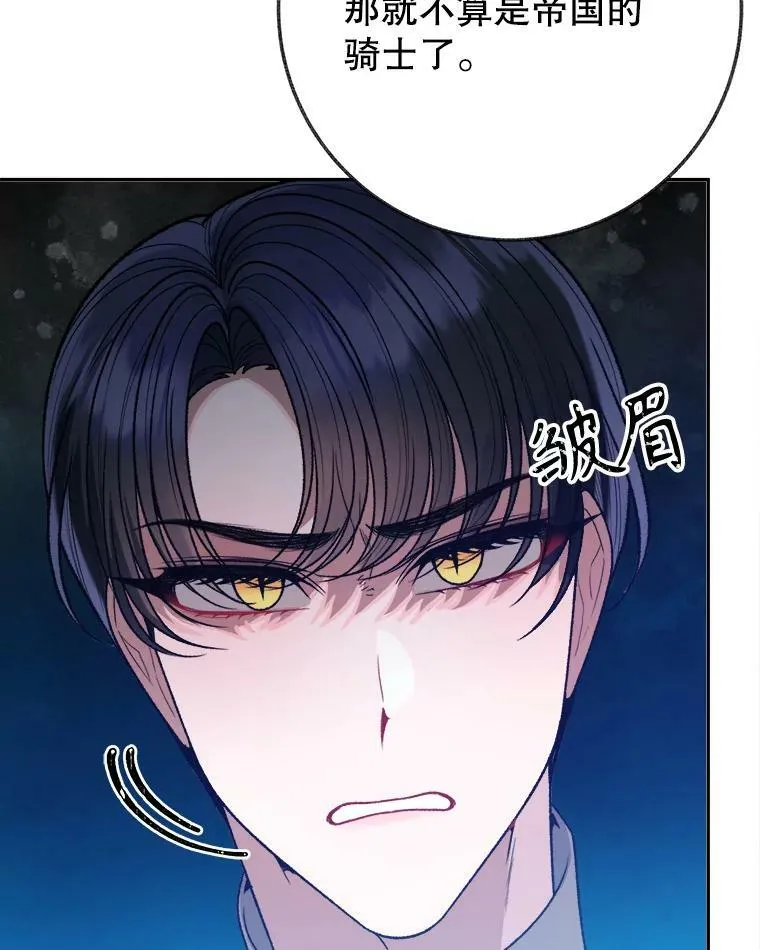 59.受邀进宫 第100页
