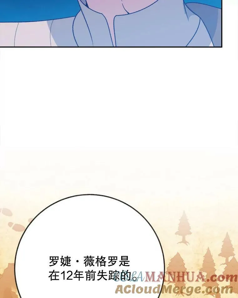 59.受邀进宫 第101页