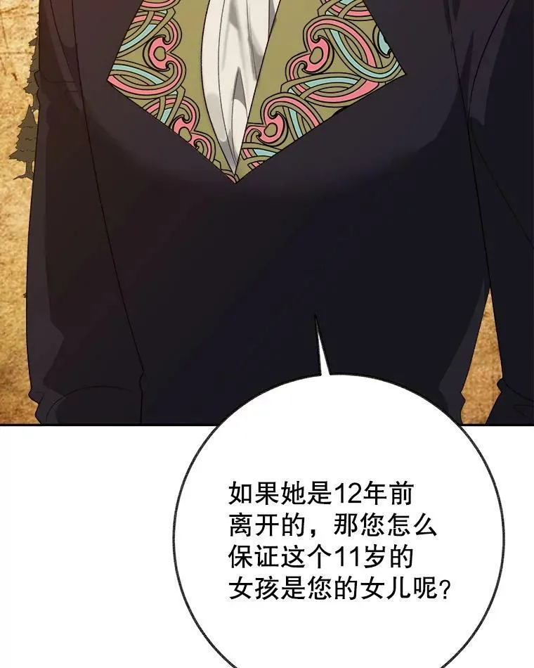 59.受邀进宫 第103页