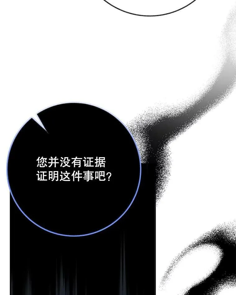 59.受邀进宫 第104页
