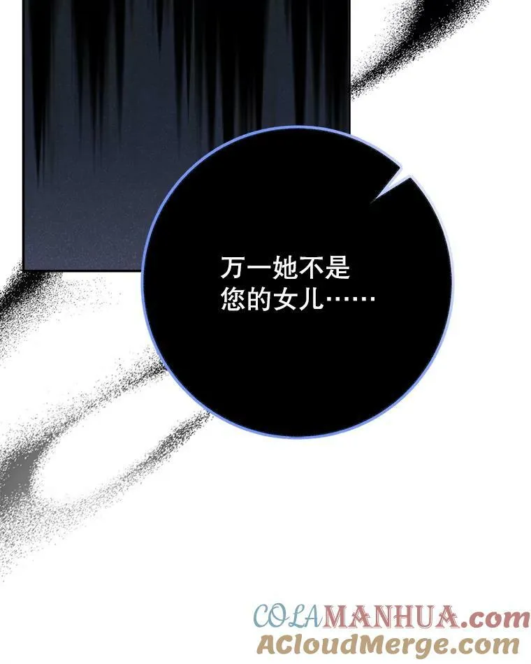 59.受邀进宫 第105页