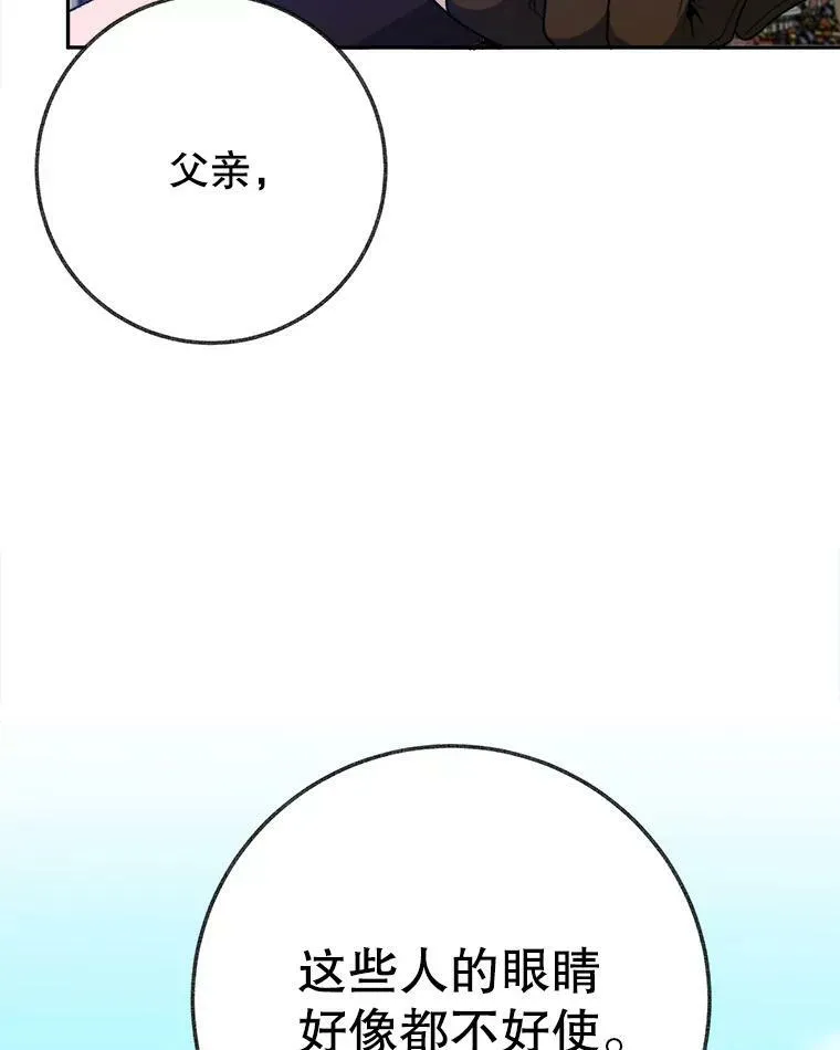 59.受邀进宫 第107页