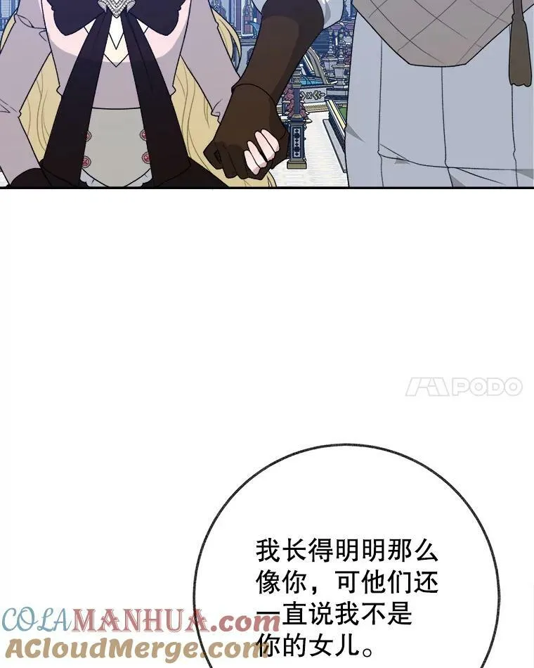 59.受邀进宫 第109页