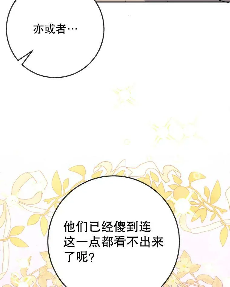 59.受邀进宫 第111页