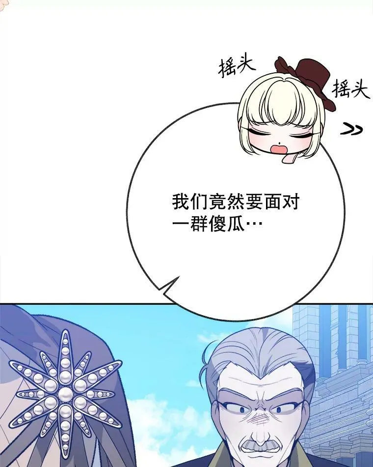 59.受邀进宫 第114页