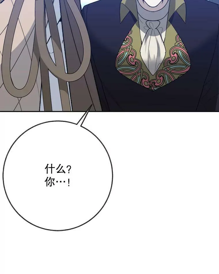 59.受邀进宫 第115页
