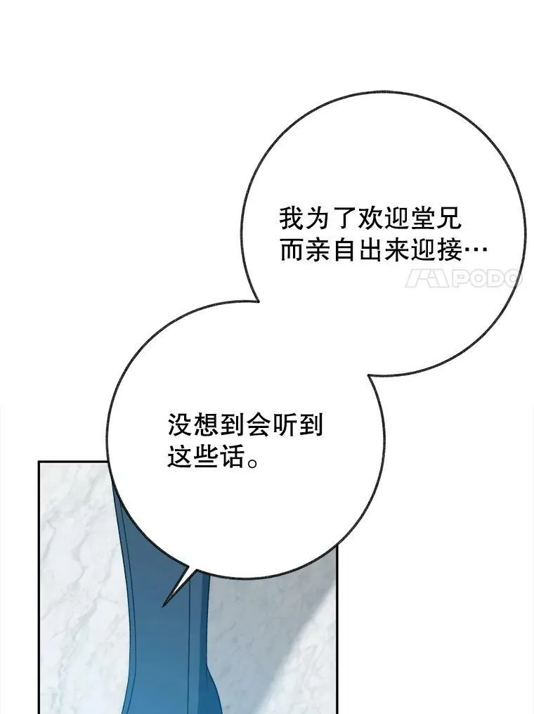 59.受邀进宫 第116页