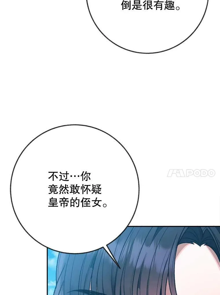 59.受邀进宫 第119页