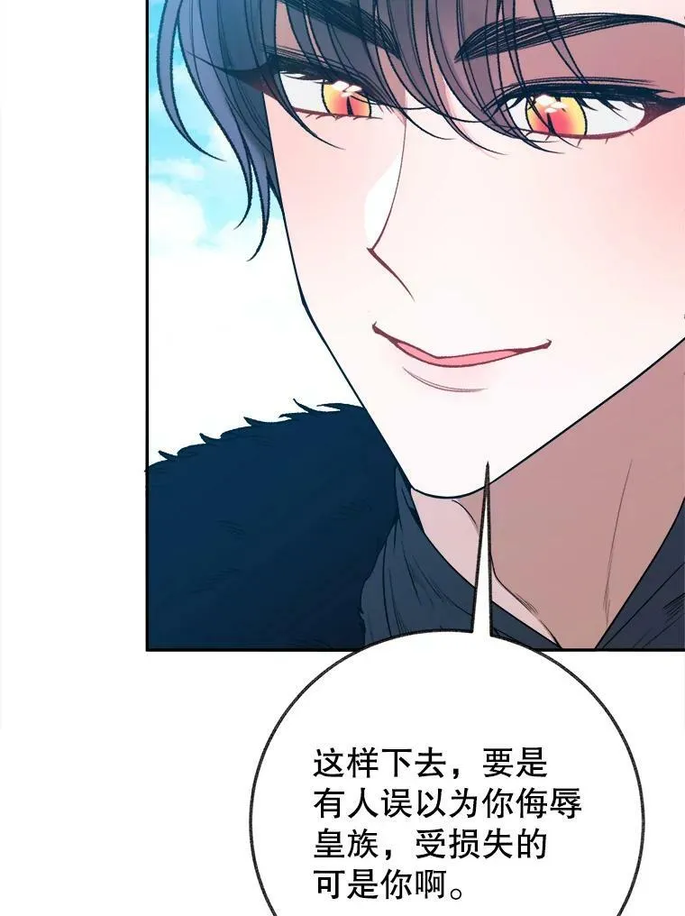 59.受邀进宫 第120页
