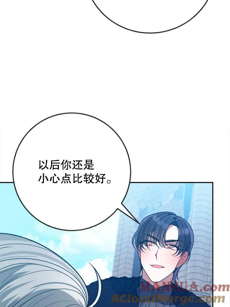 59.受邀进宫 第121页