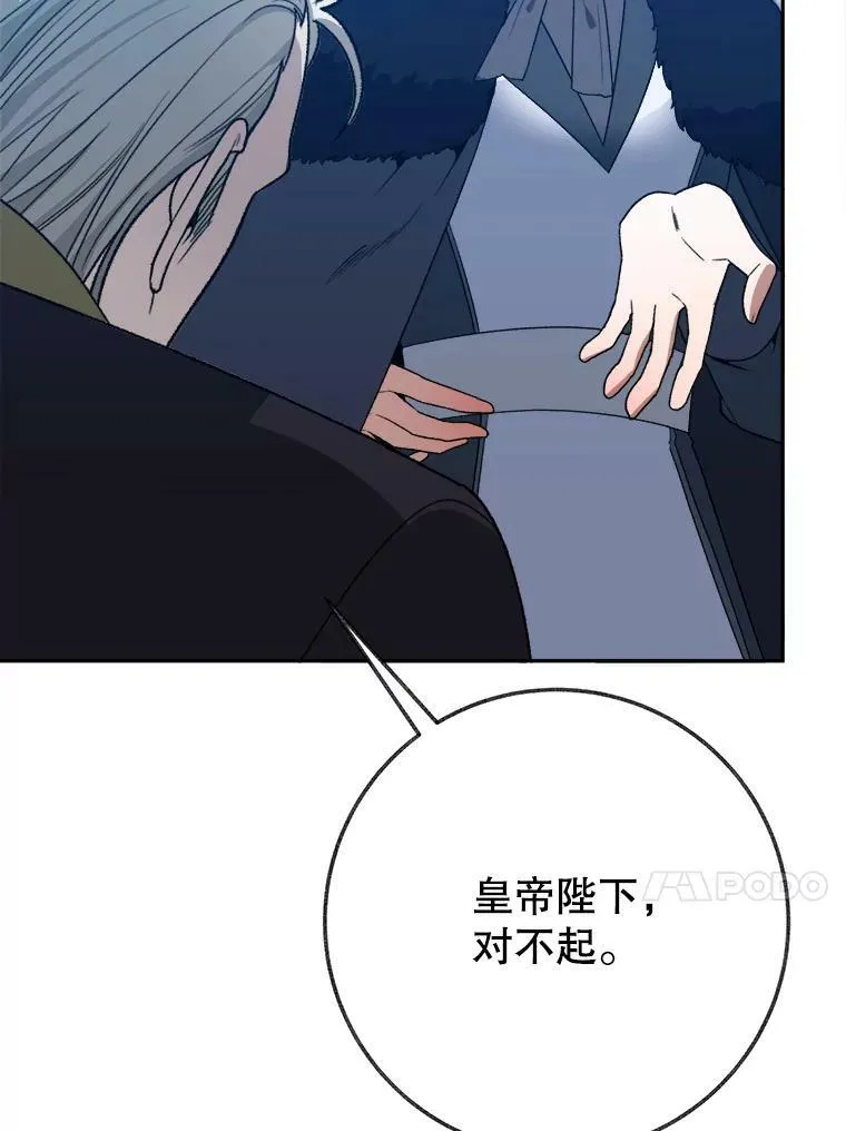 59.受邀进宫 第122页