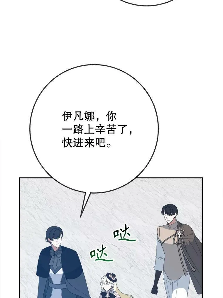 59.受邀进宫 第123页