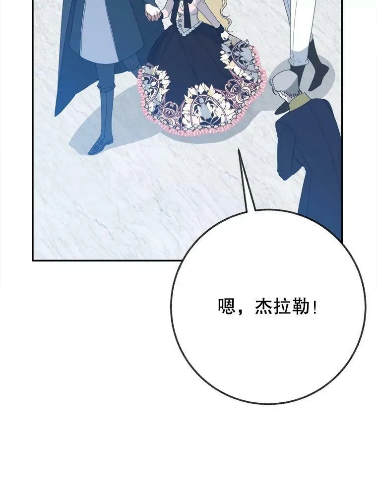 59.受邀进宫 第124页