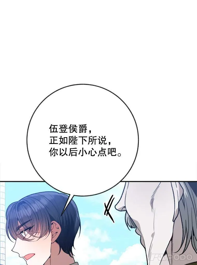 59.受邀进宫 第126页