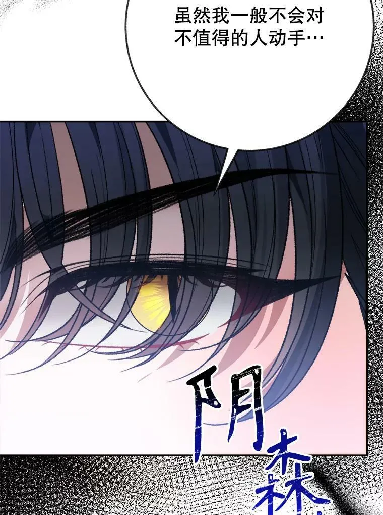 59.受邀进宫 第128页